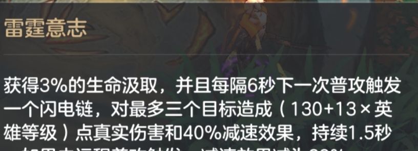 《曙光英雄》萌新打野攻略