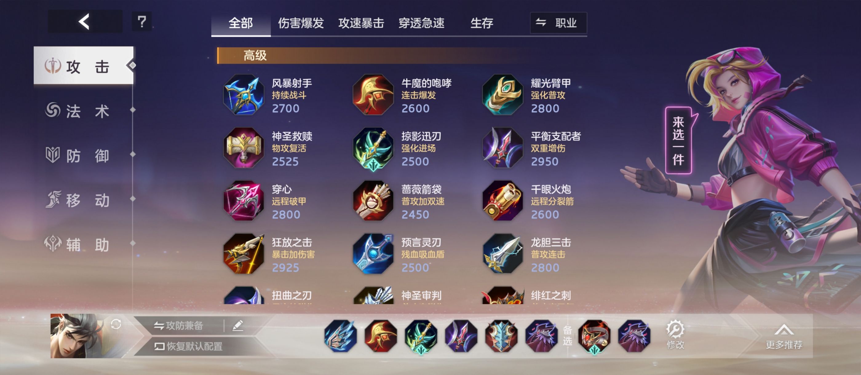 《曙光英雄》墨翟玩法攻略