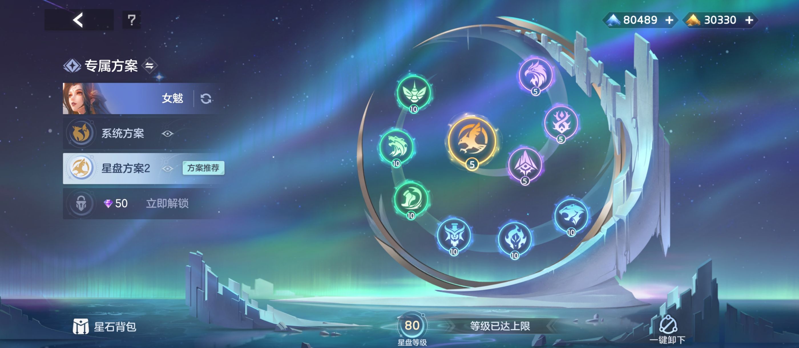 《曙光英雄》女魃玩法攻略