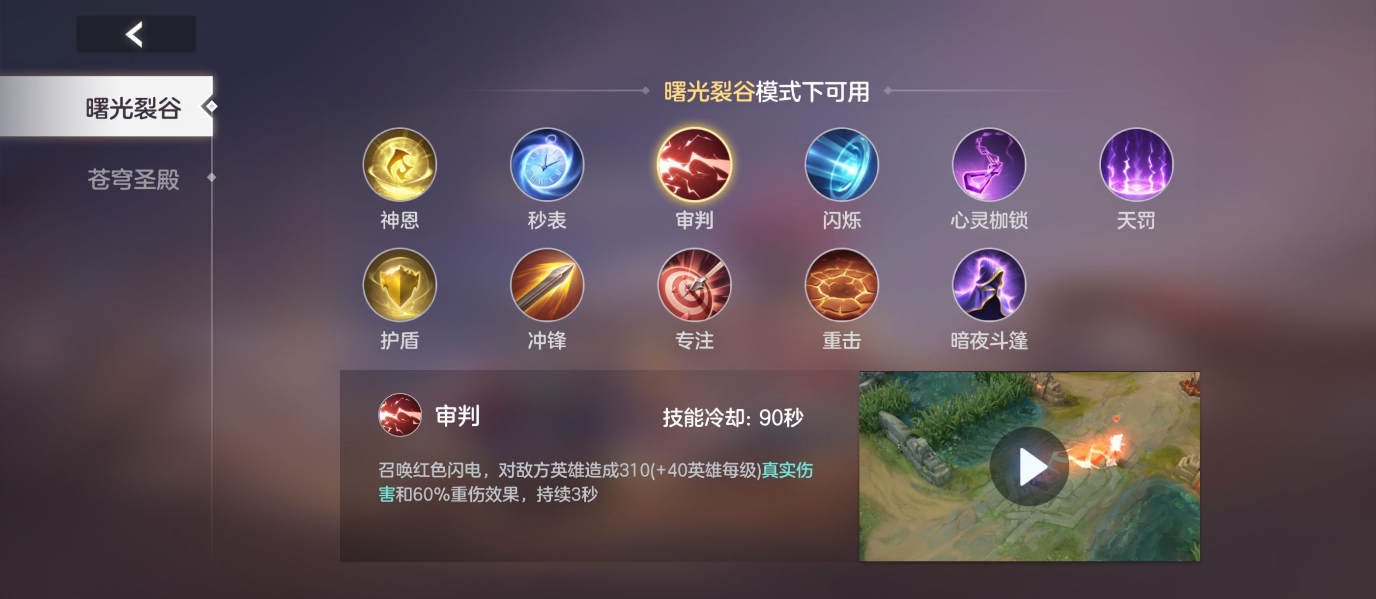 《曙光英雄》齐格飞玩法攻略