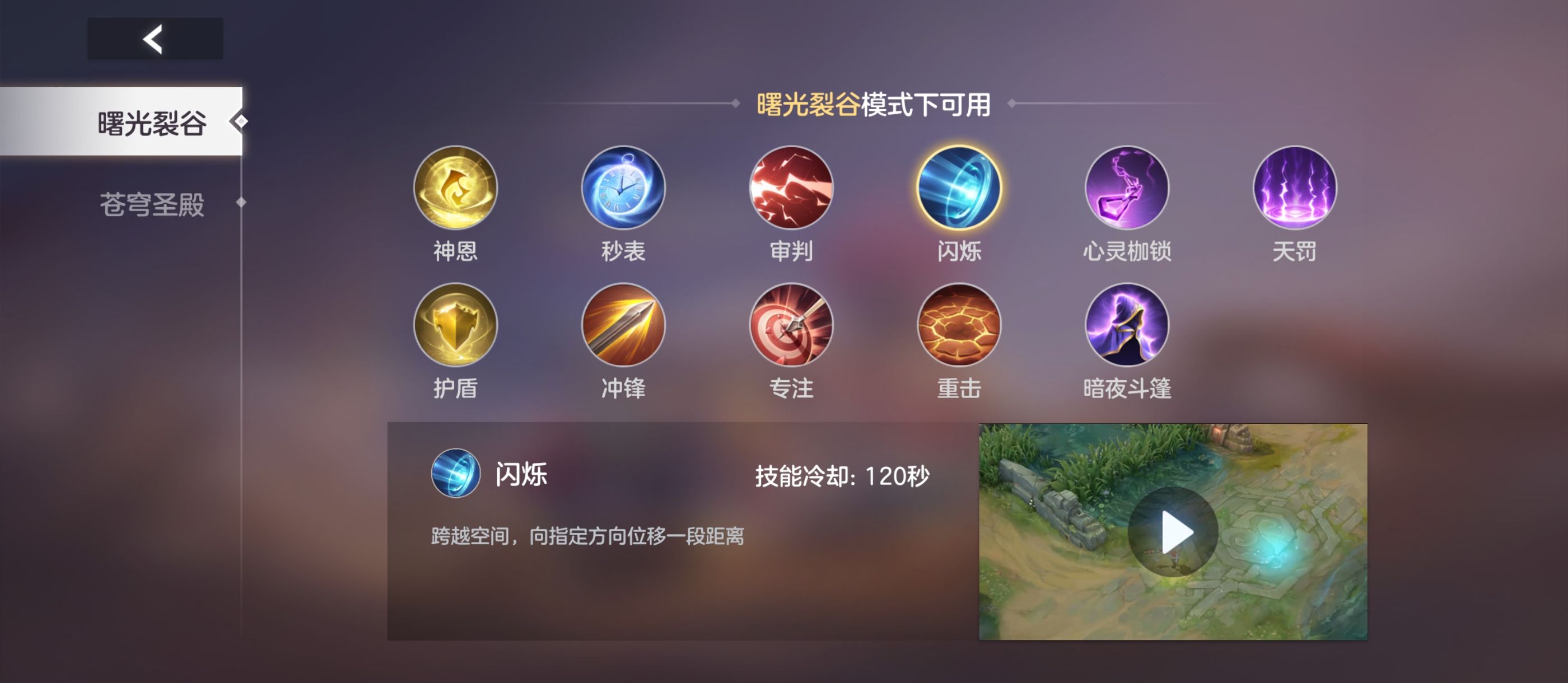 《曙光英雄》齐格飞玩法攻略