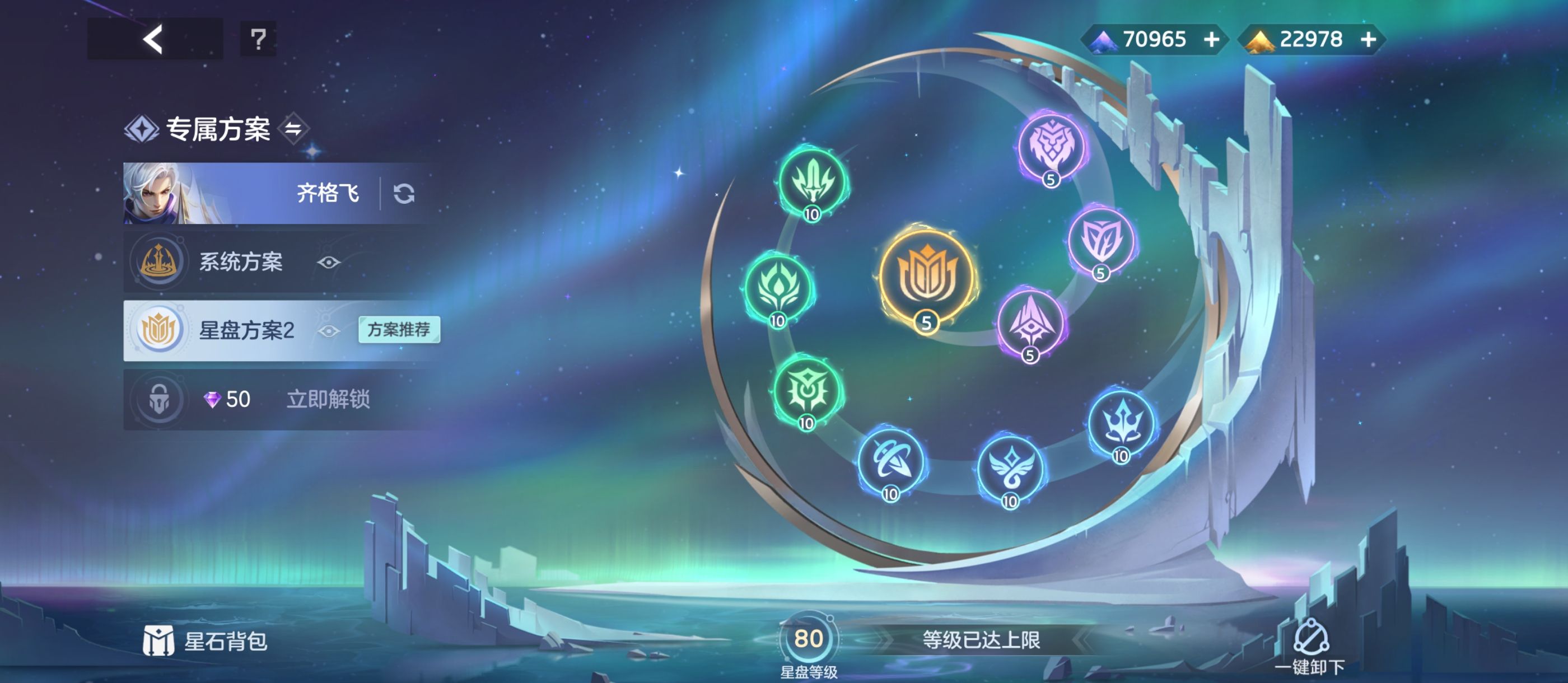 《曙光英雄》齐格飞玩法攻略