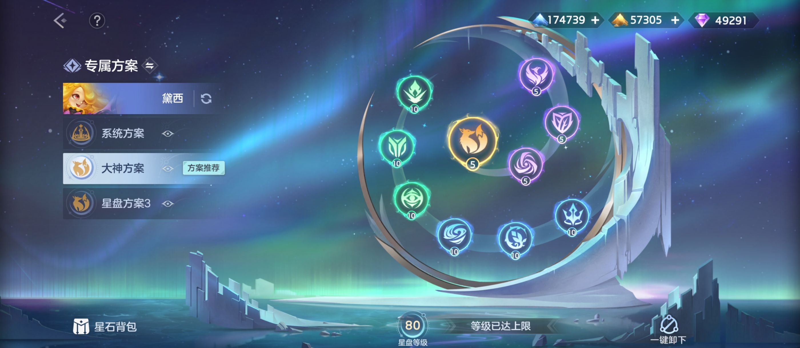 《曙光英雄》S5新赛季黛西攻略