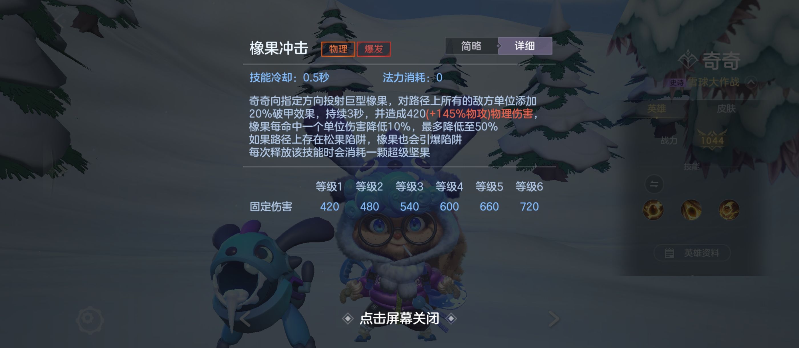 《曙光英雄》神·奇奇玩法攻略