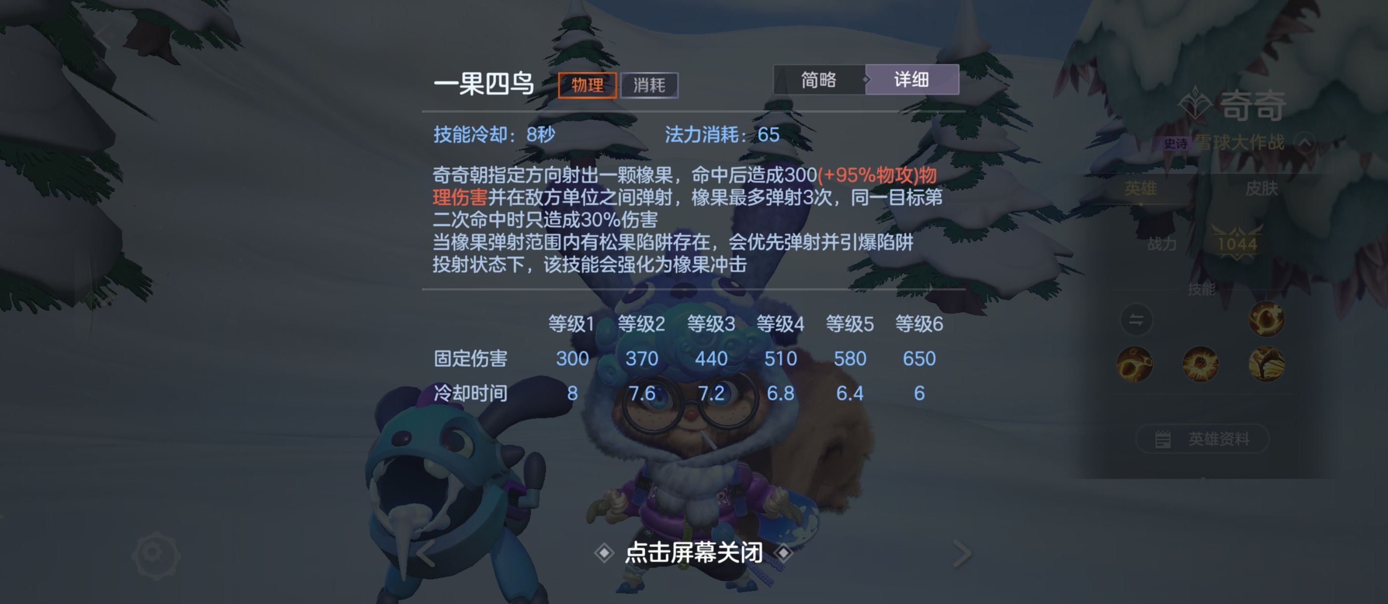 《曙光英雄》神·奇奇玩法攻略