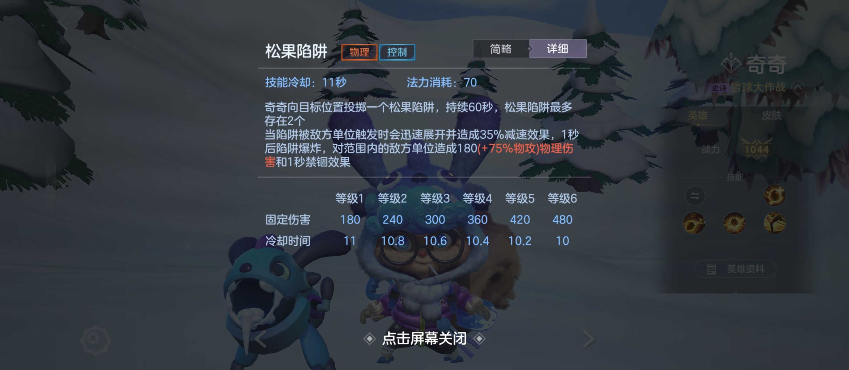 《曙光英雄》神·奇奇玩法攻略