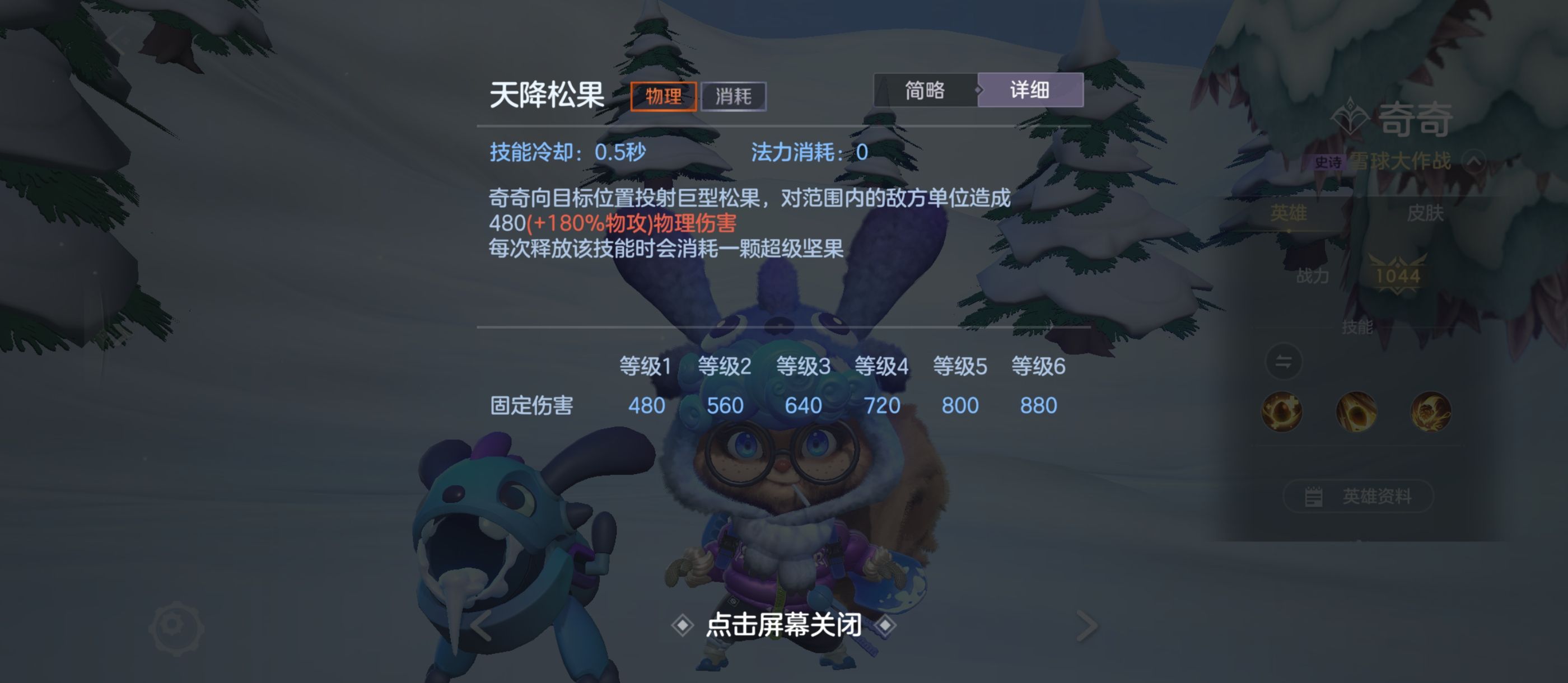 《曙光英雄》神·奇奇玩法攻略