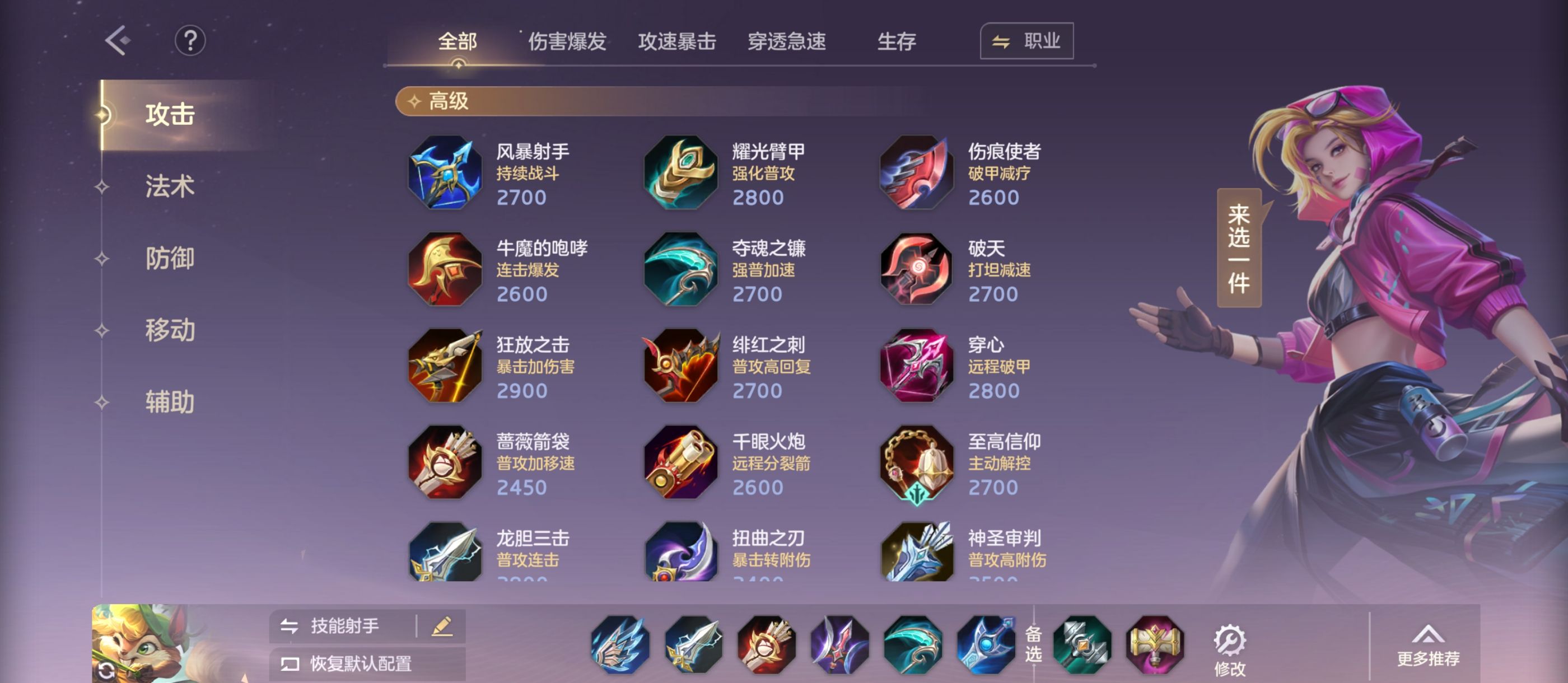 《曙光英雄》神·奇奇玩法攻略