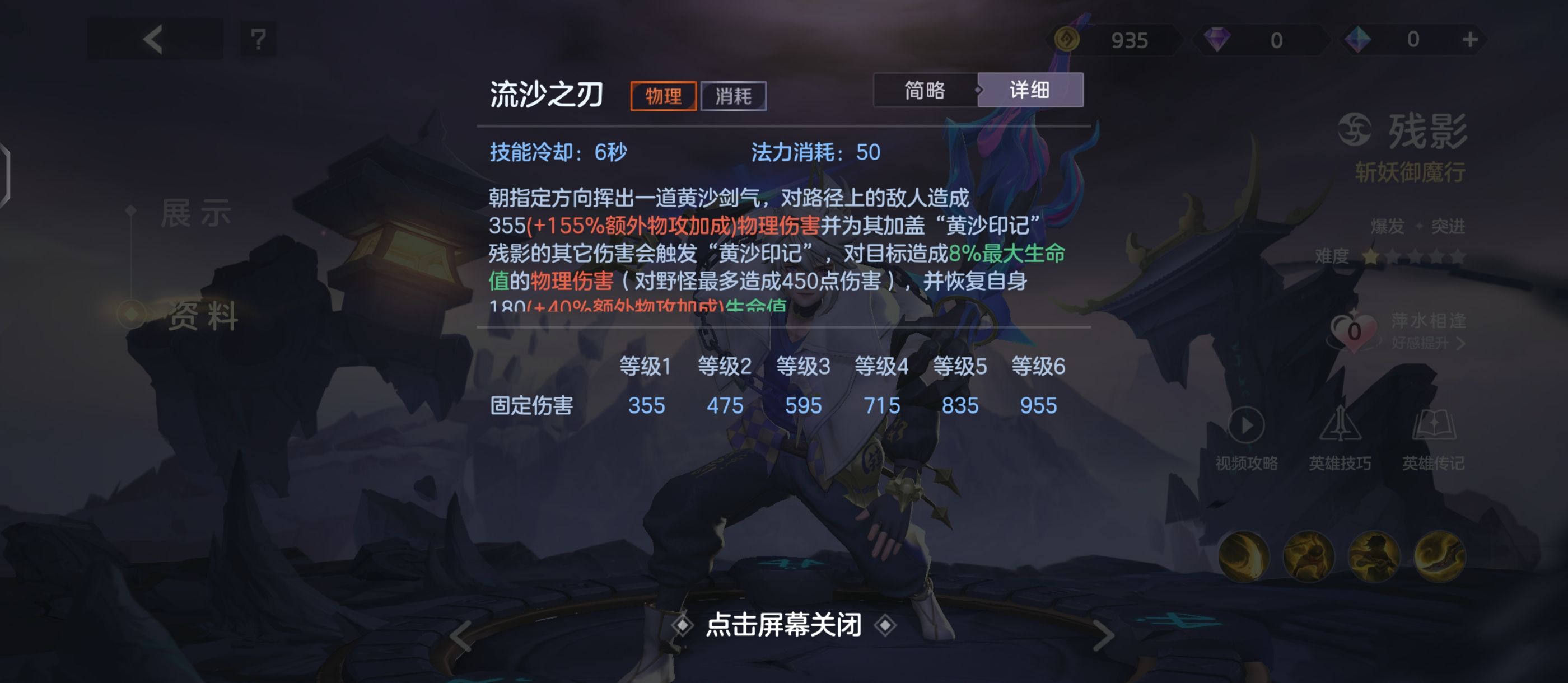 《曙光英雄》新版界残影玩法攻略