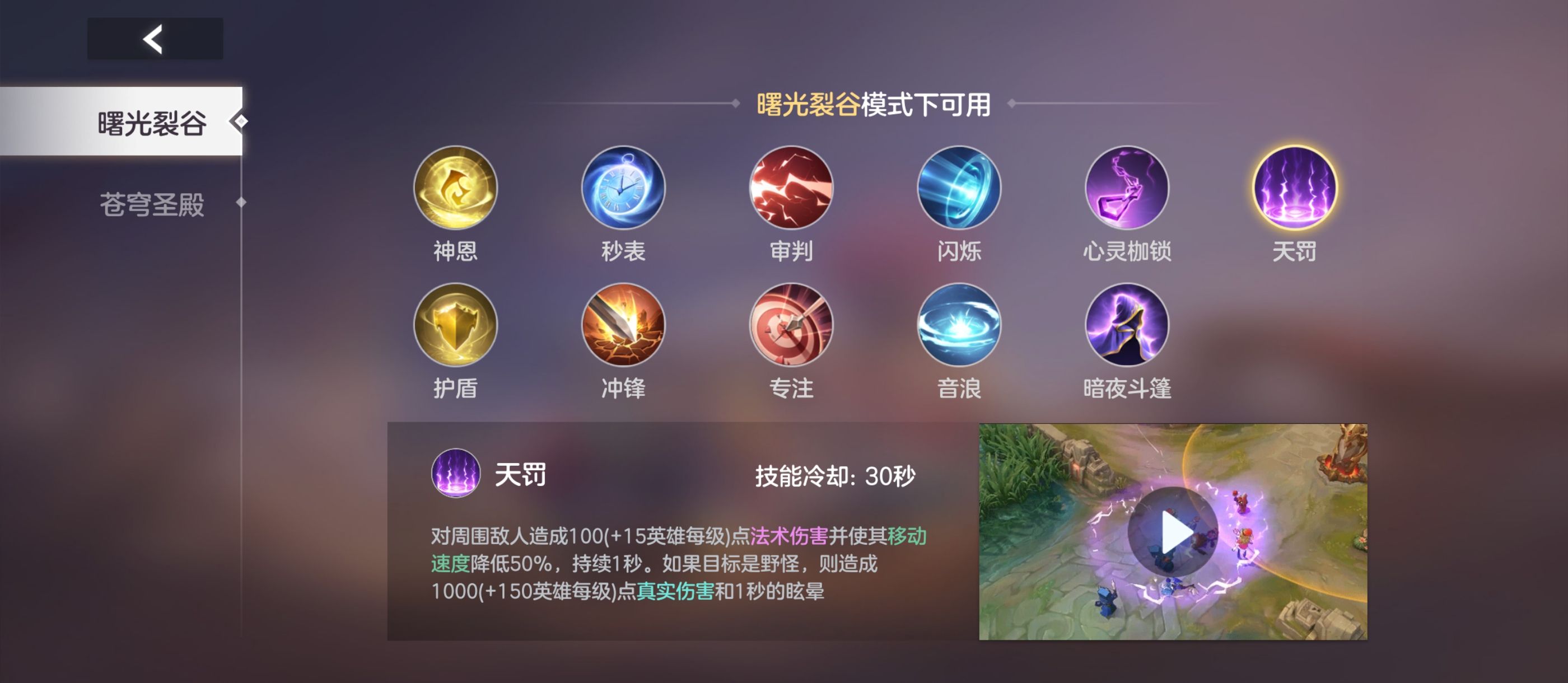 《曙光英雄》新版瑞恩玩法