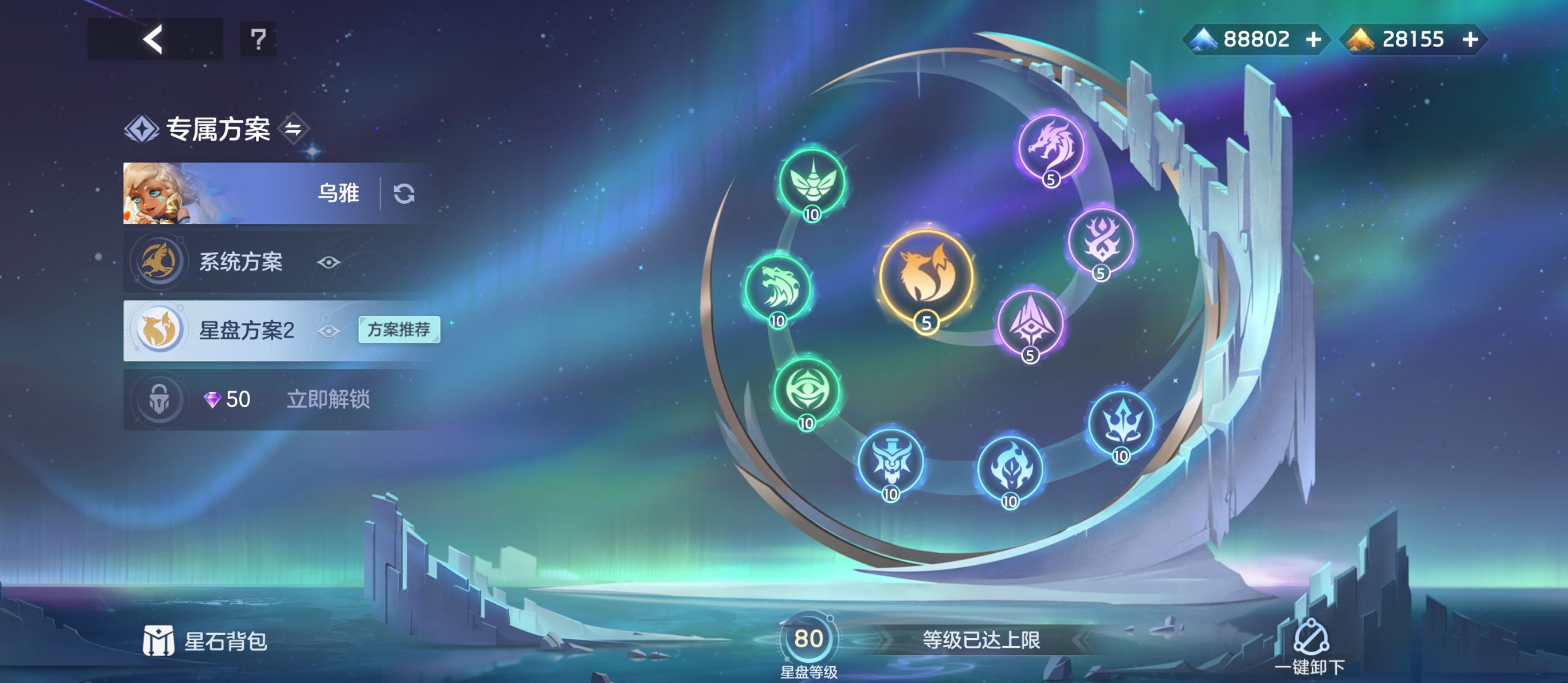 《曙光英雄》新版乌雅攻略