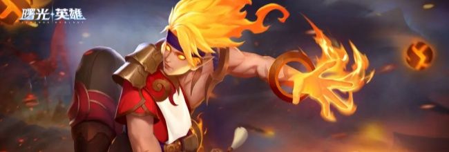 《曙光英雄》新版祝融玩法攻略