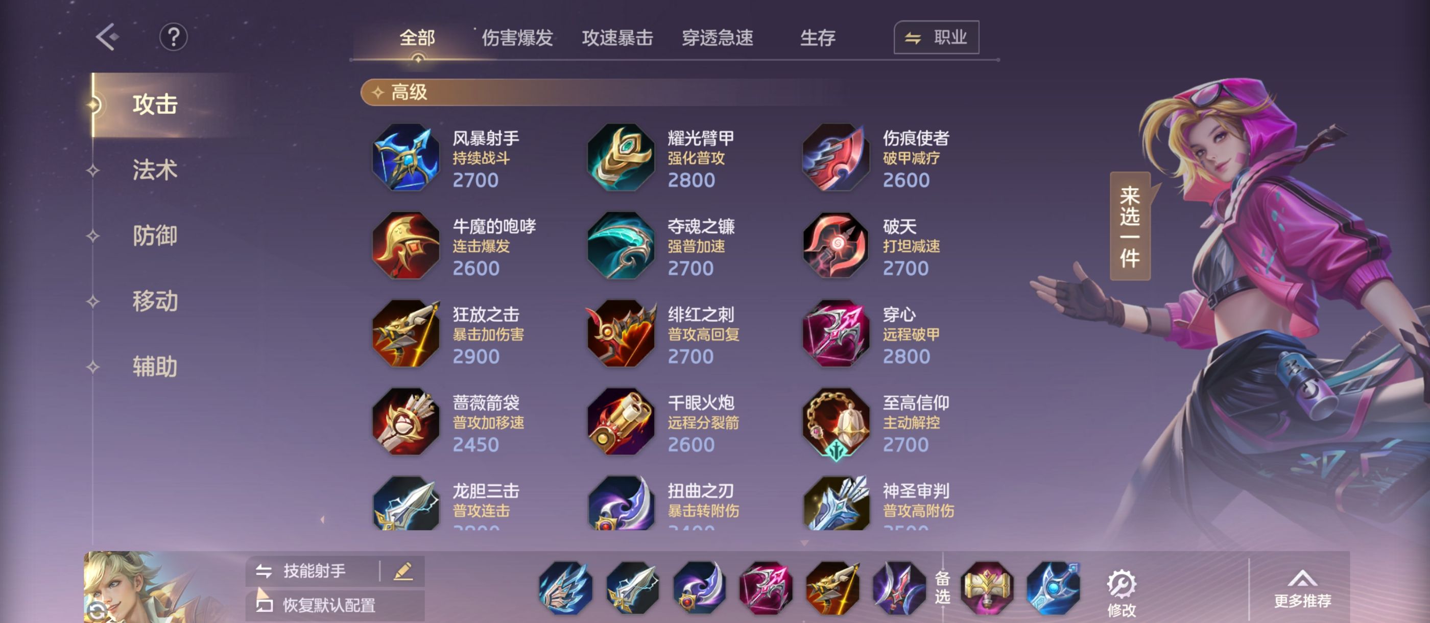 《曙光英雄》新·帕提多攻略