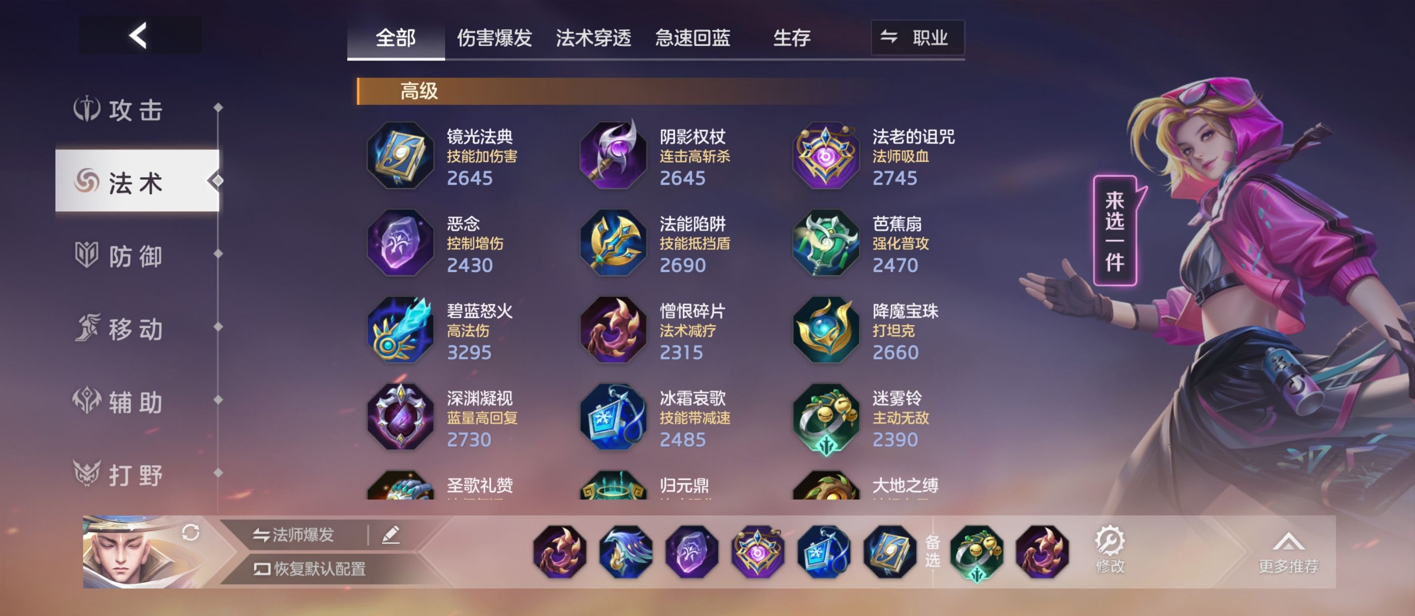 《曙光英雄》玄奘实战攻略