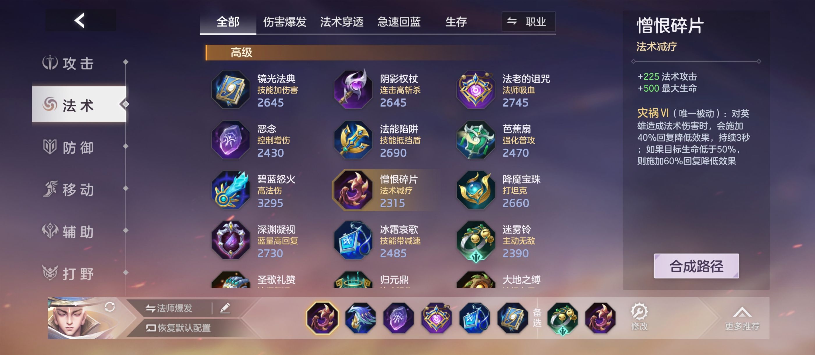 《曙光英雄》玄奘实战攻略