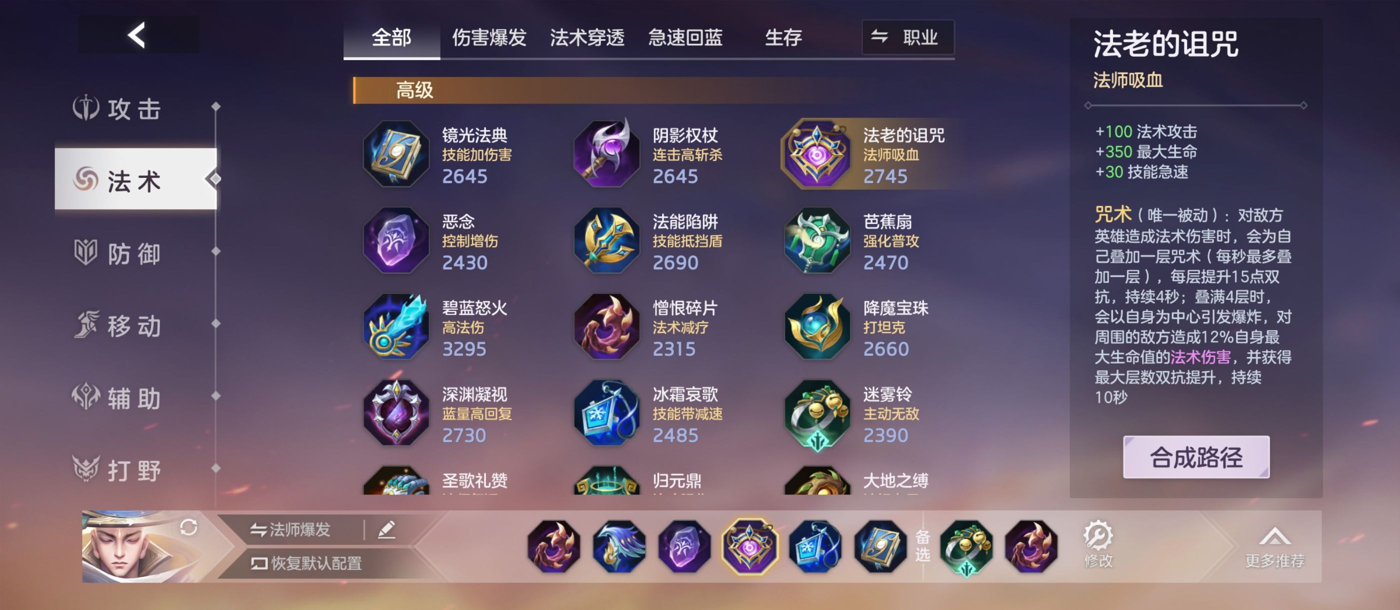 《曙光英雄》玄奘实战攻略