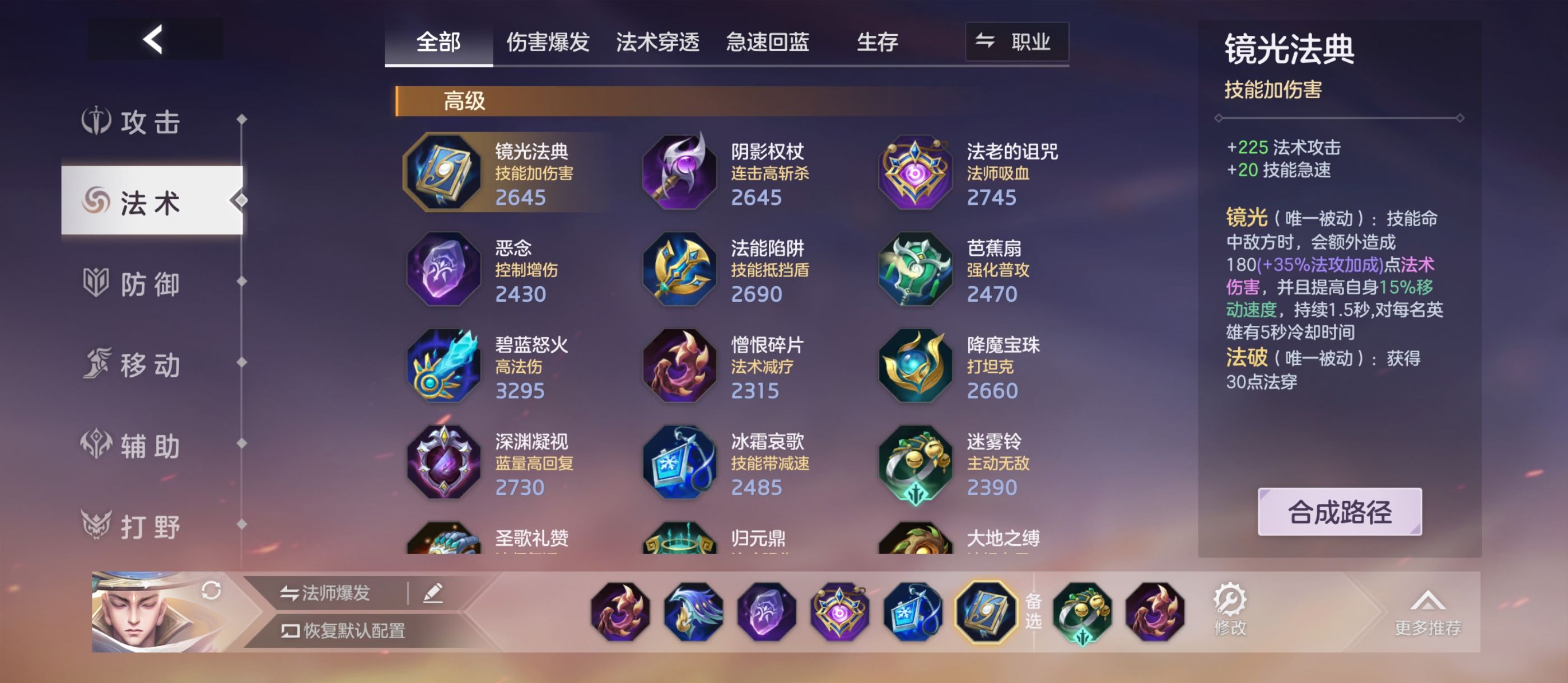 《曙光英雄》玄奘实战攻略