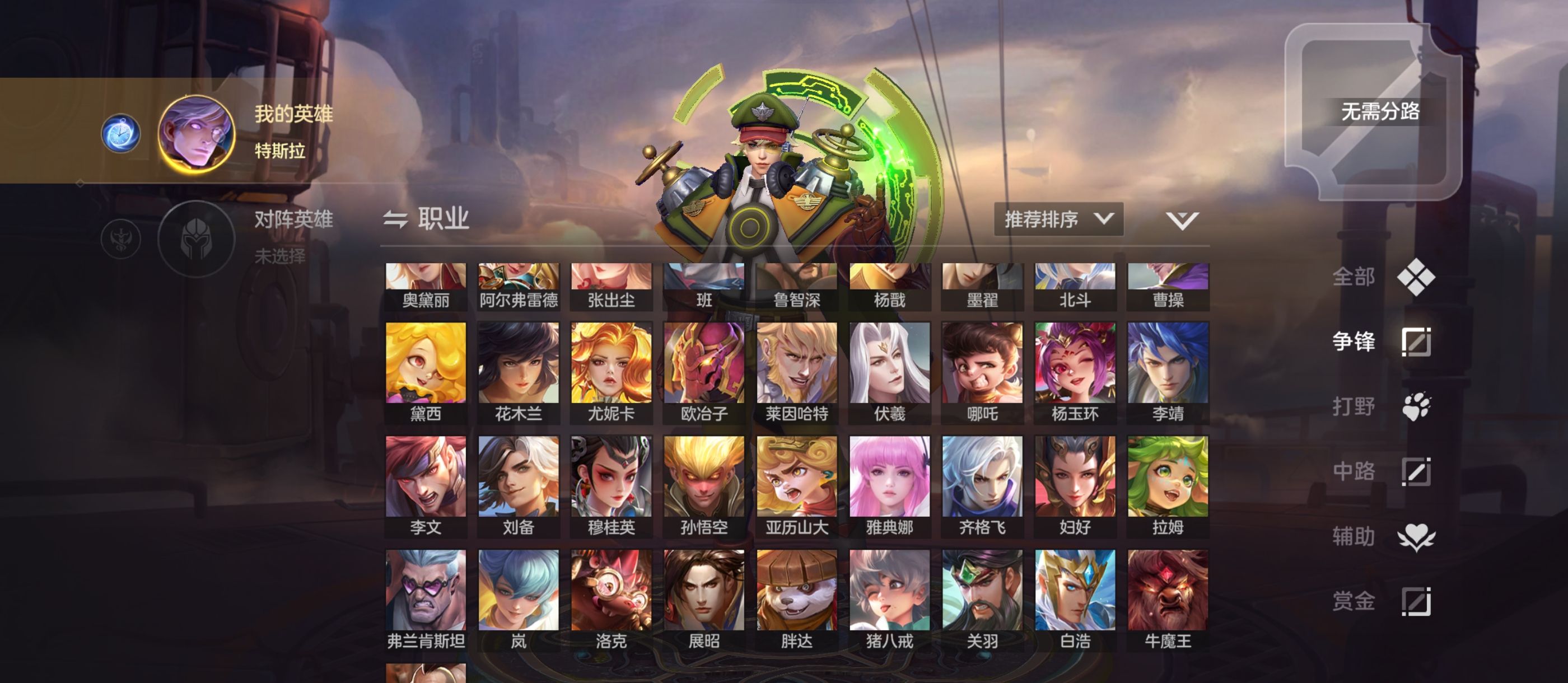 《曙光英雄》英雄T度排行