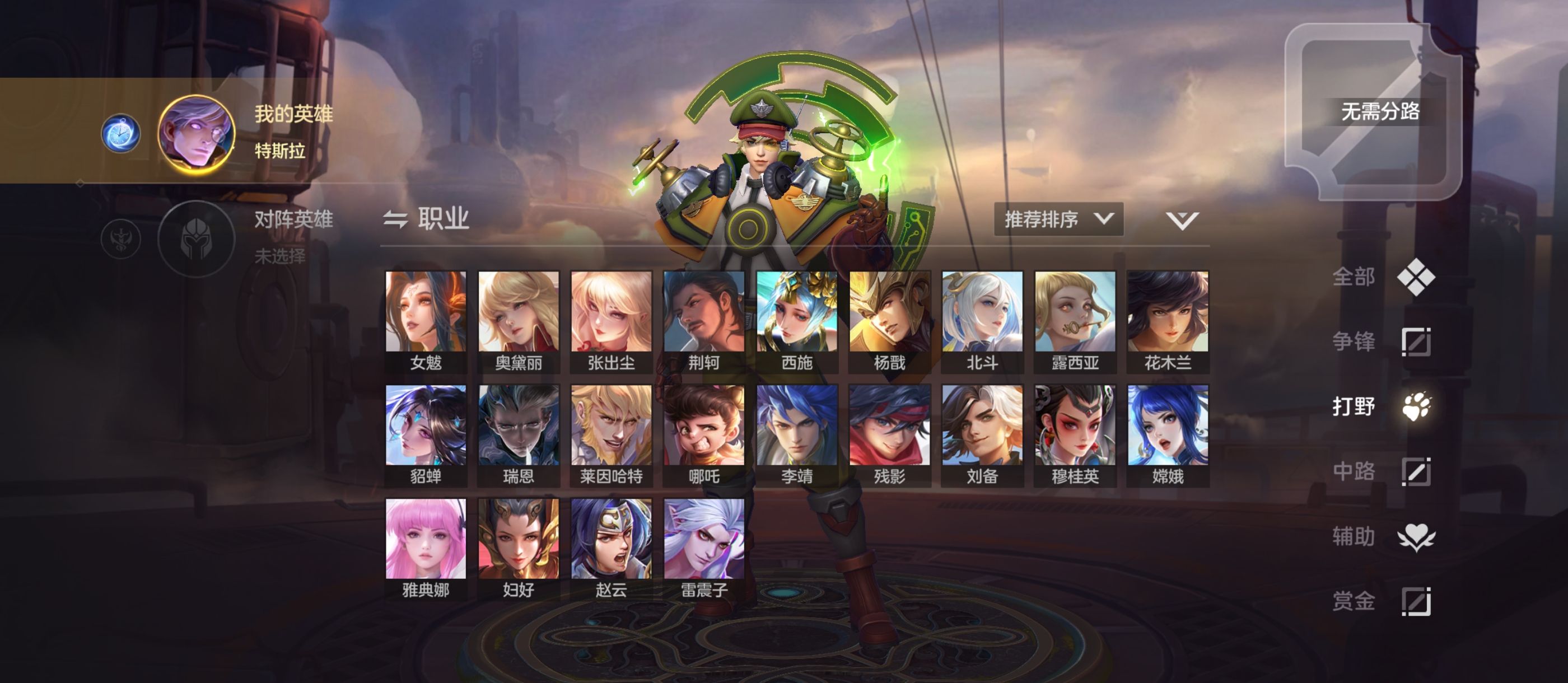 《曙光英雄》英雄T度排行