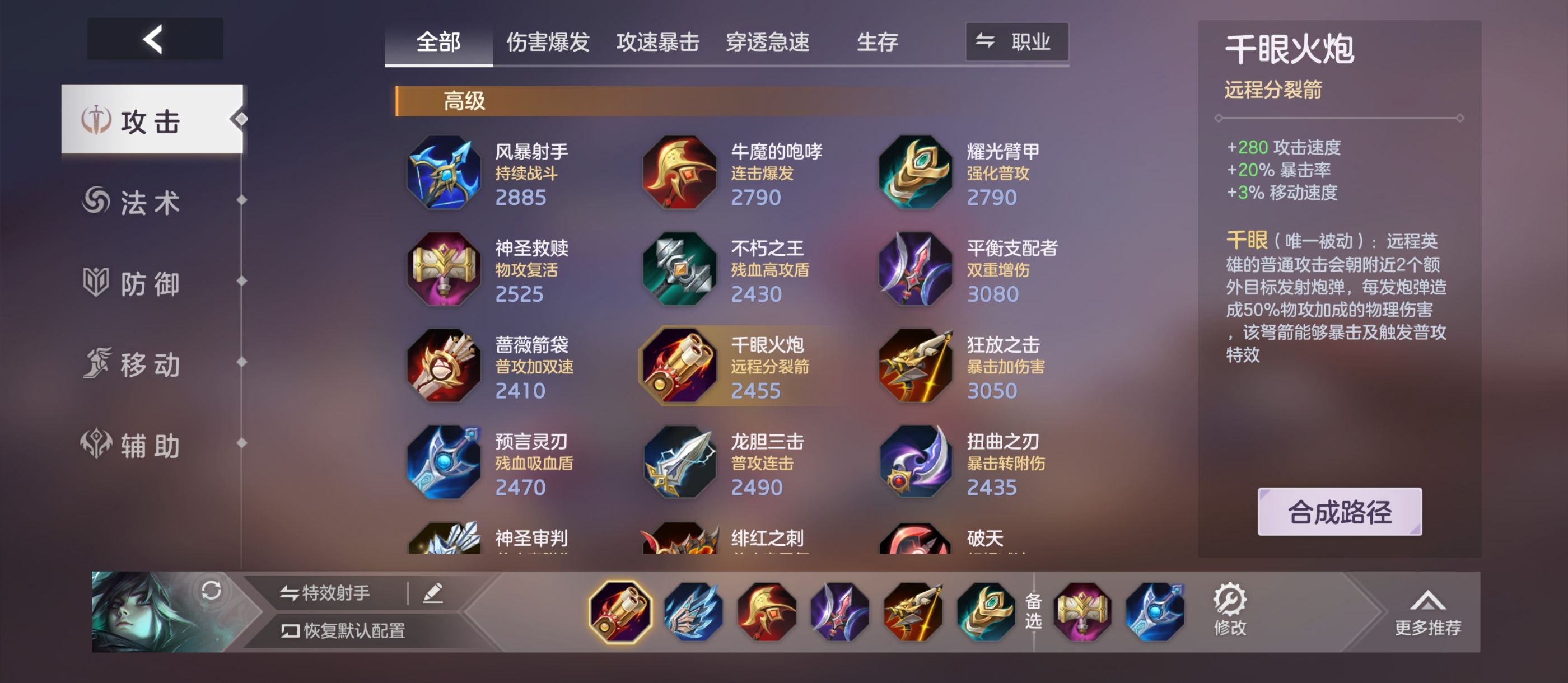 《曙光英雄》约修亚实战攻略