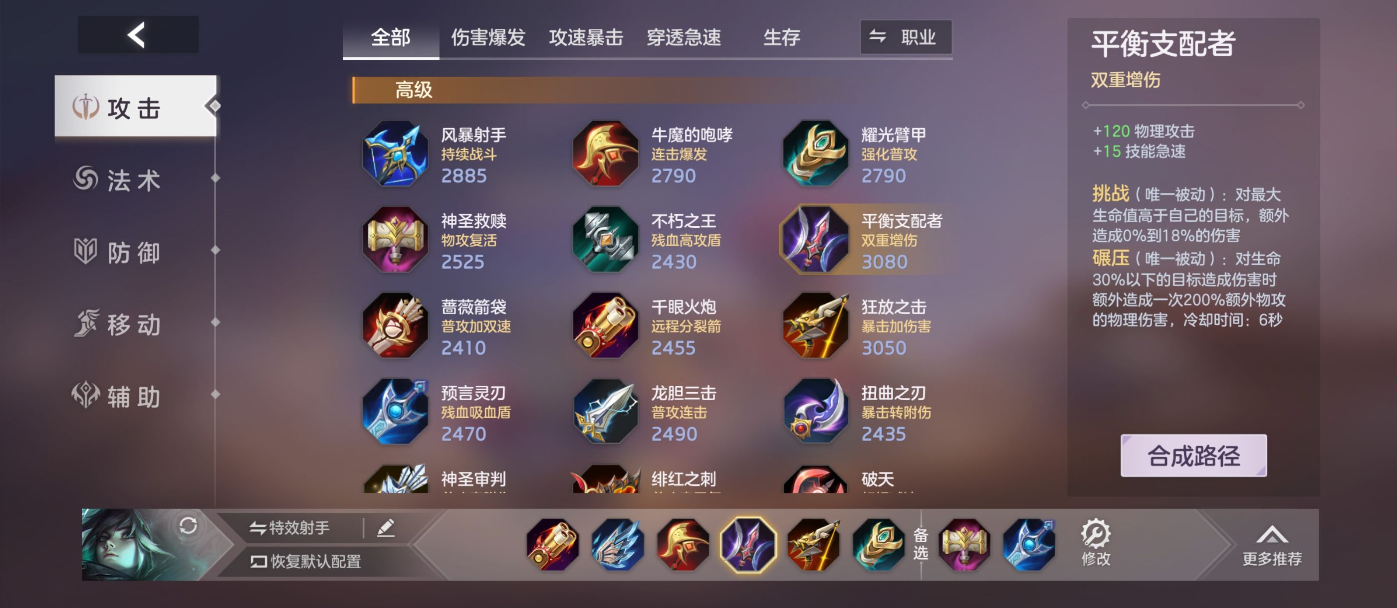 《曙光英雄》约修亚实战攻略