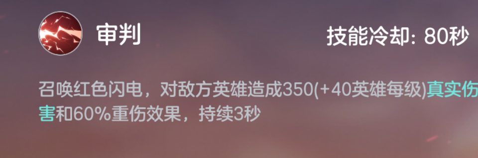 《曙光英雄》张出尘实战攻略