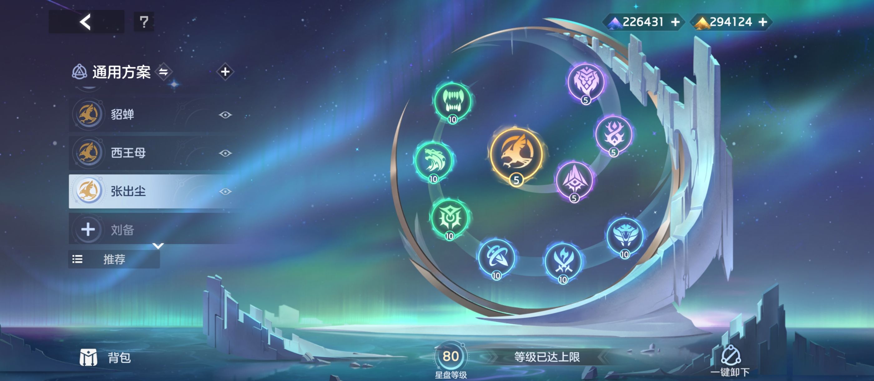 《曙光英雄》张出尘实战攻略