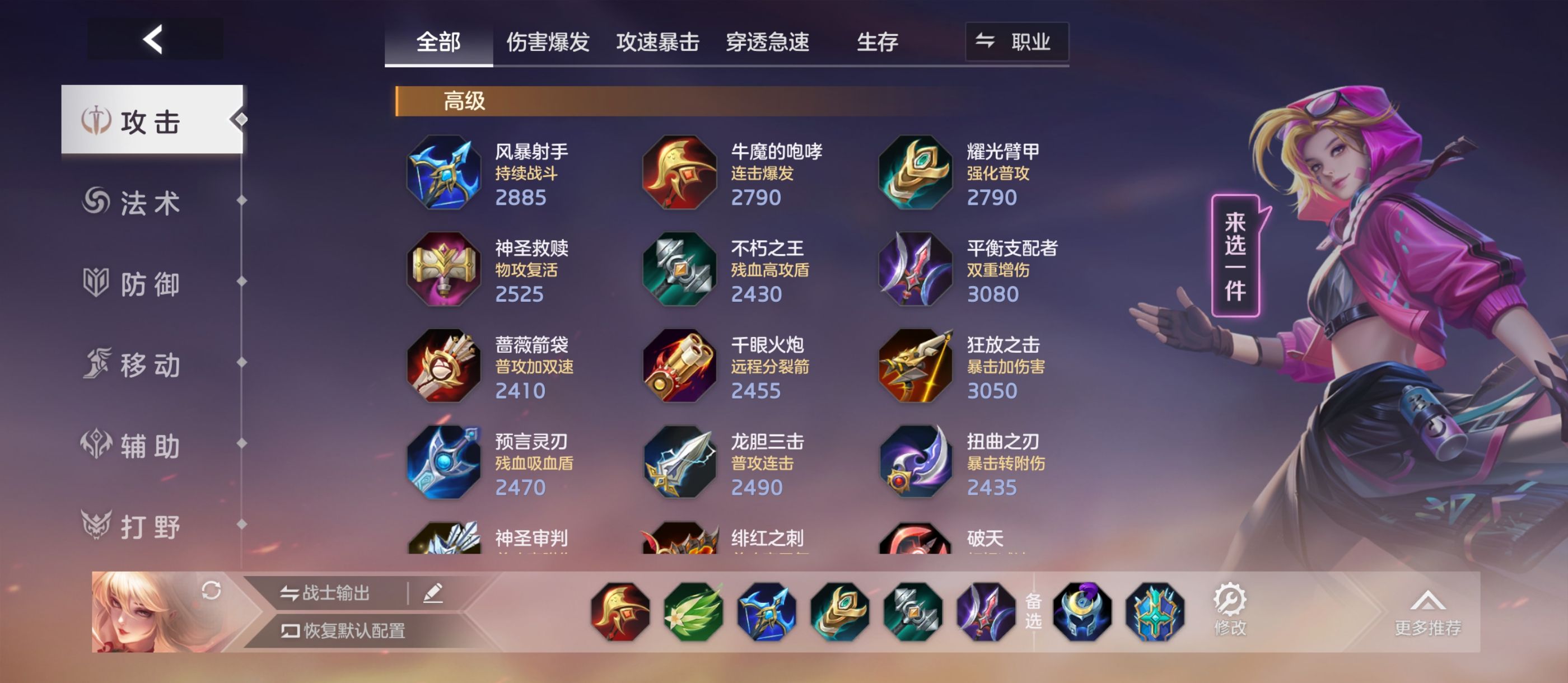 《曙光英雄》张出尘实战攻略