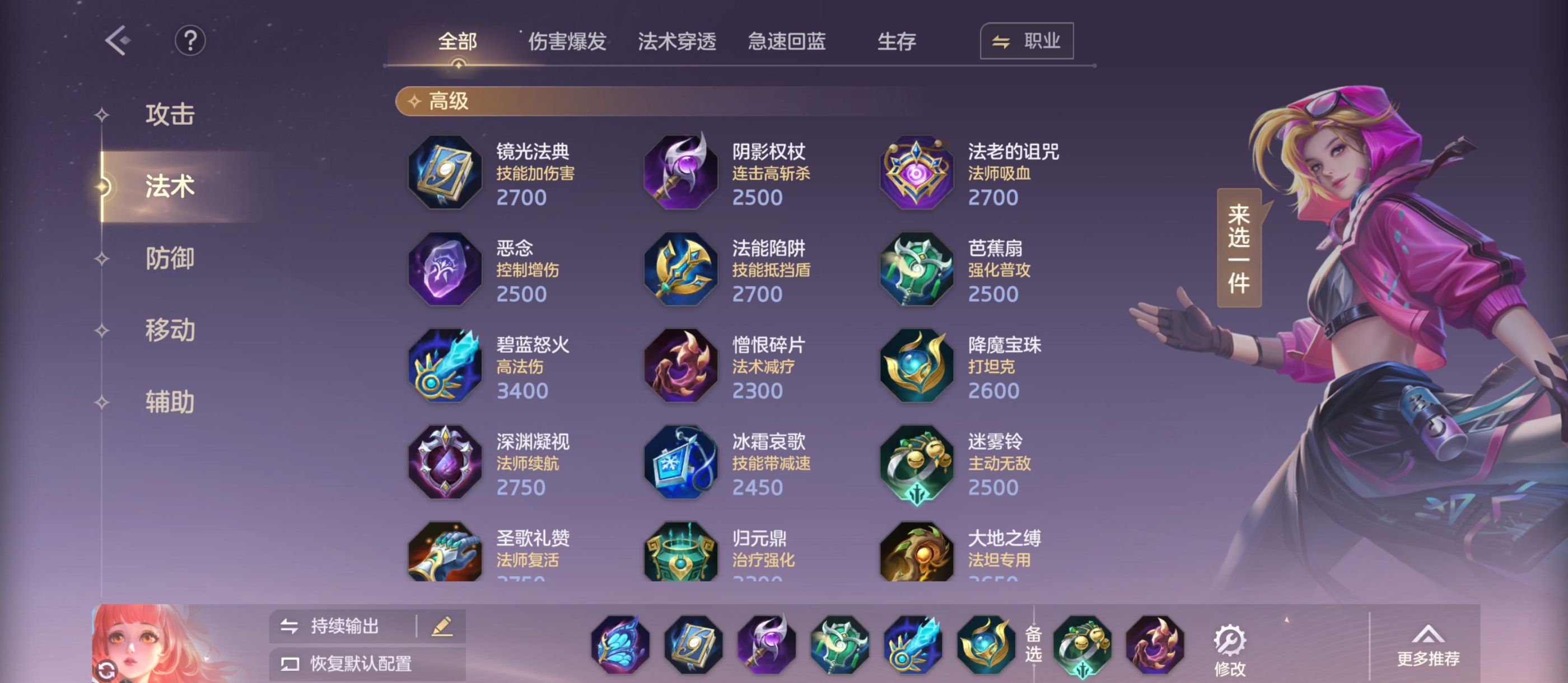 《曙光英雄》重构·布伦希尔德攻略