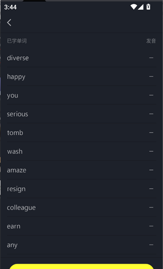 傻瓜英语app单词口语练习入口