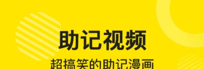 傻瓜英语app乱序设置方法