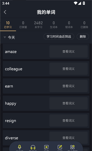 傻瓜英语app已学单词查看位置