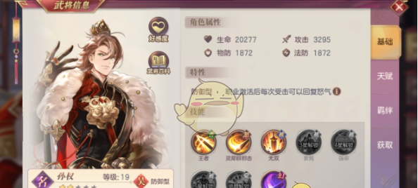 《三国志幻想大陆2：枭之歌》兑换码大全