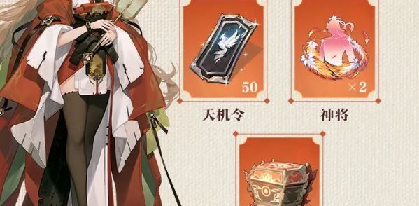 《三国志幻想大陆2：枭之歌》公测1000抽获取方法