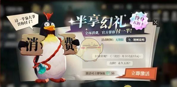 《三国志幻想大陆2：枭之歌》公测福利汇总