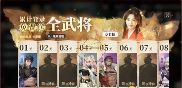 《三国志幻想大陆2：枭之歌》公测福利汇总