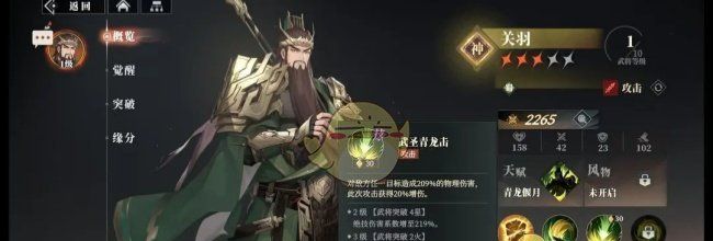 《三国志幻想大陆2：枭之歌》关羽暴击秒杀流阵容推荐