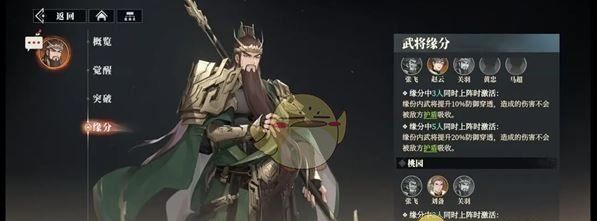 《三国志幻想大陆2：枭之歌》关羽最强配队阵容推荐