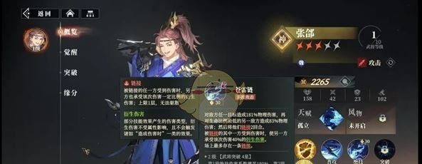 《三国志幻想大陆2：枭之歌》关羽最强配队阵容推荐