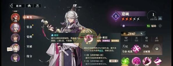 《三国志幻想大陆2：枭之歌》关羽最强配队阵容推荐