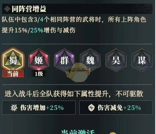 《三国志幻想大陆2：枭之歌》关羽最强配队阵容推荐