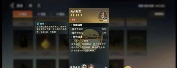 《三国志幻想大陆2：枭之歌》关羽最强配队阵容推荐