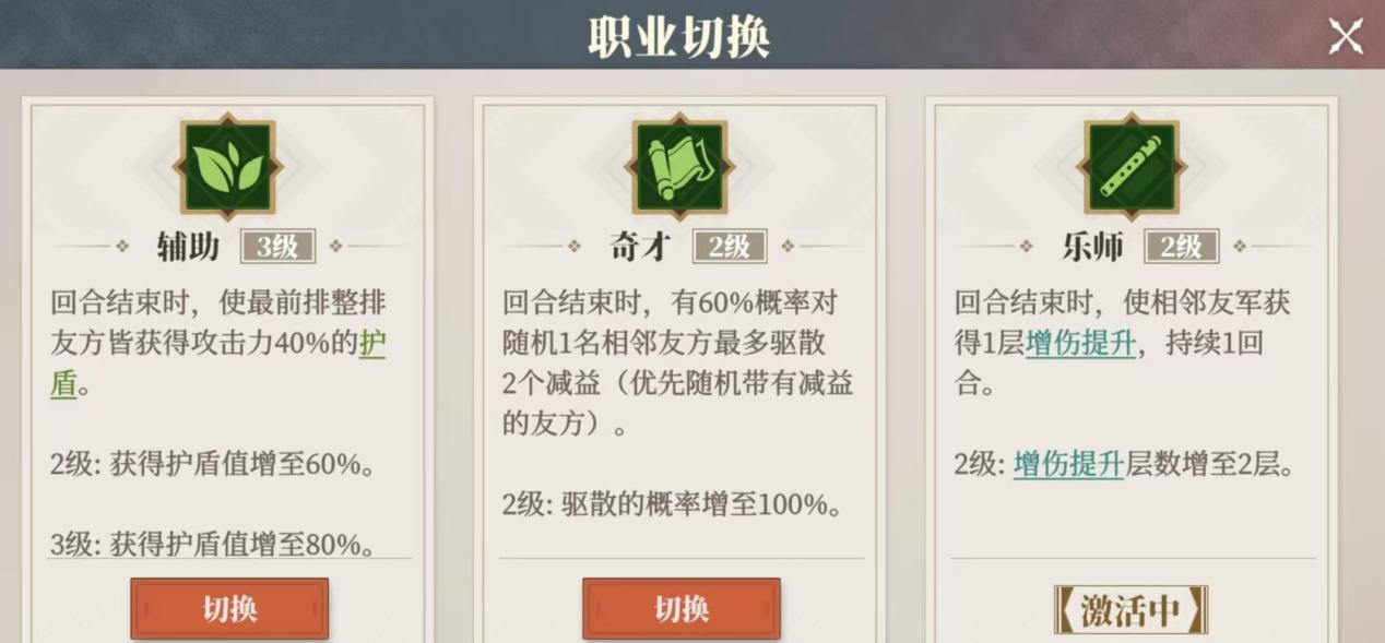 《三国志幻想大陆2：枭之歌》黄月英养成配置推荐