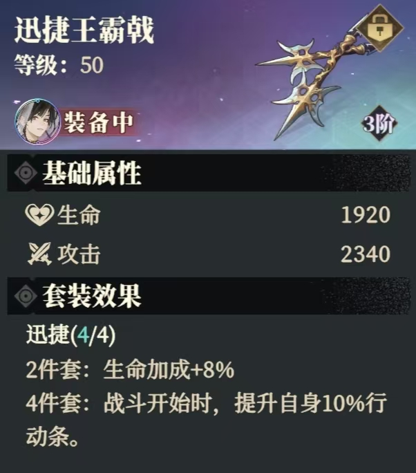 《三国志幻想大陆2:枭之歌》黄月英养成配置推荐