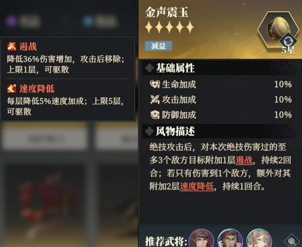 《三国志幻想大陆2:枭之歌》黄月英养成配置推荐