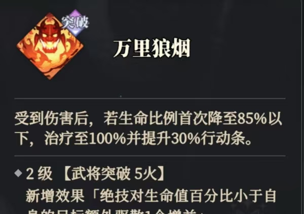 《三国志幻想大陆2：枭之歌》黄月英养成配置推荐