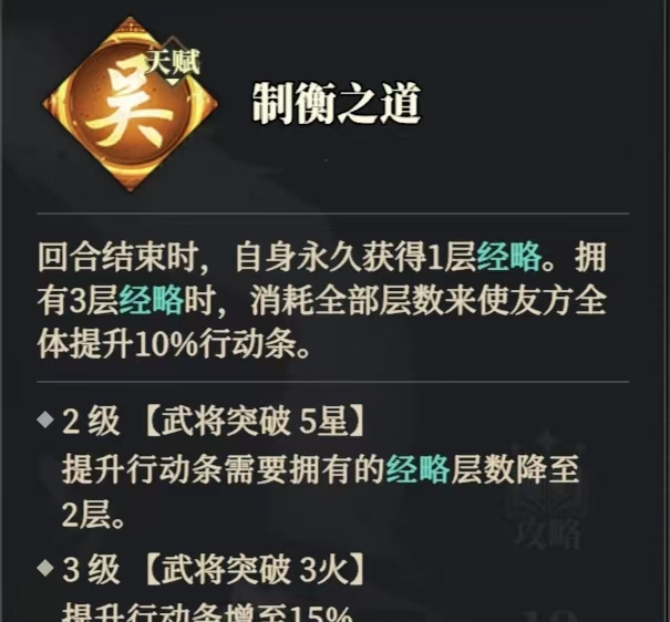 《三国志幻想大陆2：枭之歌》黄月英养成配置推荐