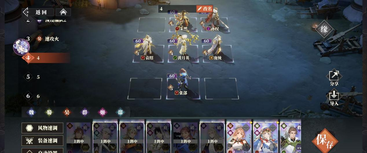 《三国志幻想大陆2:枭之歌》黄月英养成配置推荐