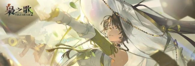 《三国志幻想大陆2:枭之歌》黄月英养成配置推荐