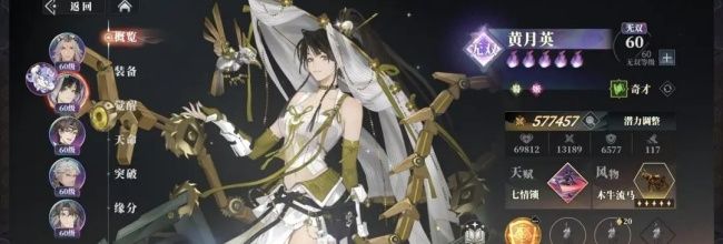 《三国志幻想大陆2:枭之歌》黄月英阵容搭配推荐